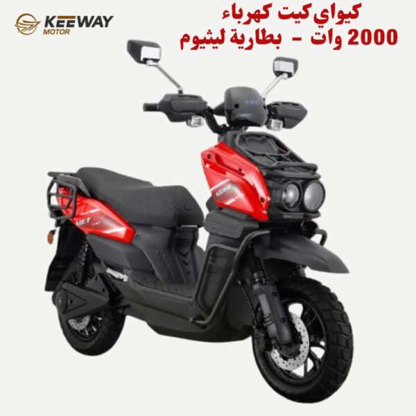 ⁦سكوتر كيواي كيت كهرباء 2000 وات- بطارية ليثيوم⁩ - الصورة ⁦2⁩