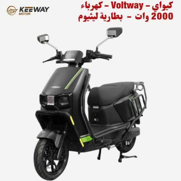 سكوتر كهرباء كيواى فولت واى 2000 واط - بطارية ليثيوم