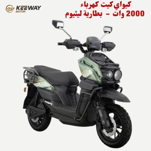 ⁦سكوتر كيواي كيت كهرباء 2000 وات- بطارية ليثيوم⁩ - الصورة ⁦3⁩