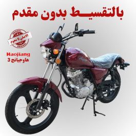 هواجيانج3ِِِa 150 الاصلي